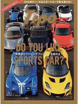 cover image of Tipo: 320号